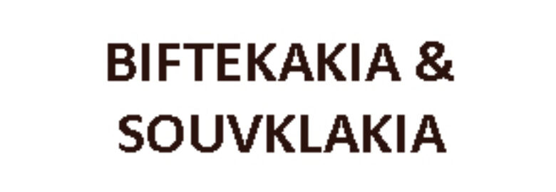 Biftekakia & Souvlakia Ψυχικού