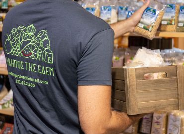 Ο ΚΗΠΟΣ ΤΗΣ ΕΔΕΜ